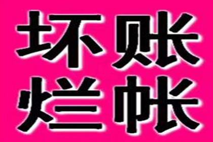 助力物流公司追回800万仓储服务费